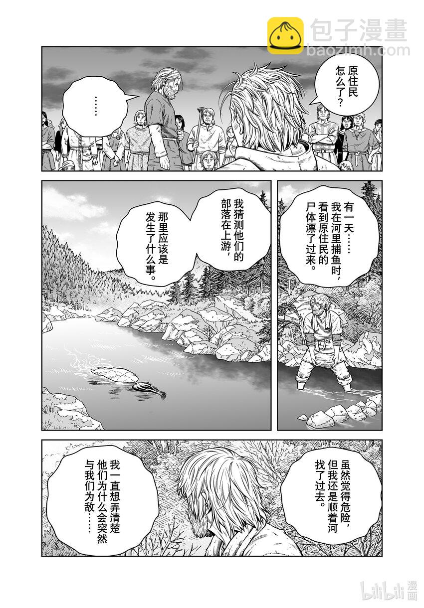 203 千年的航路⑫11