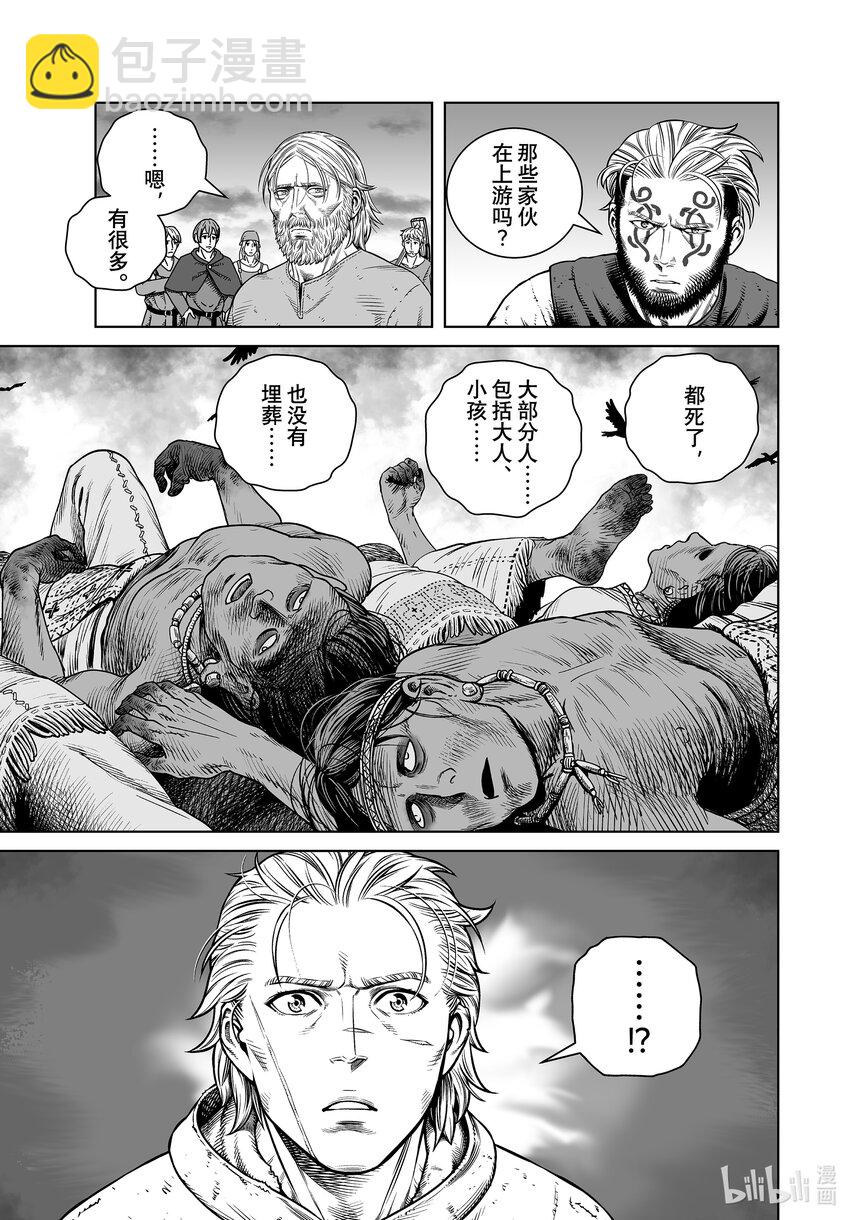 203 千年的航路⑫12