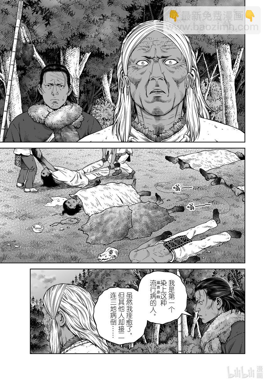 203 千年的航路⑫14