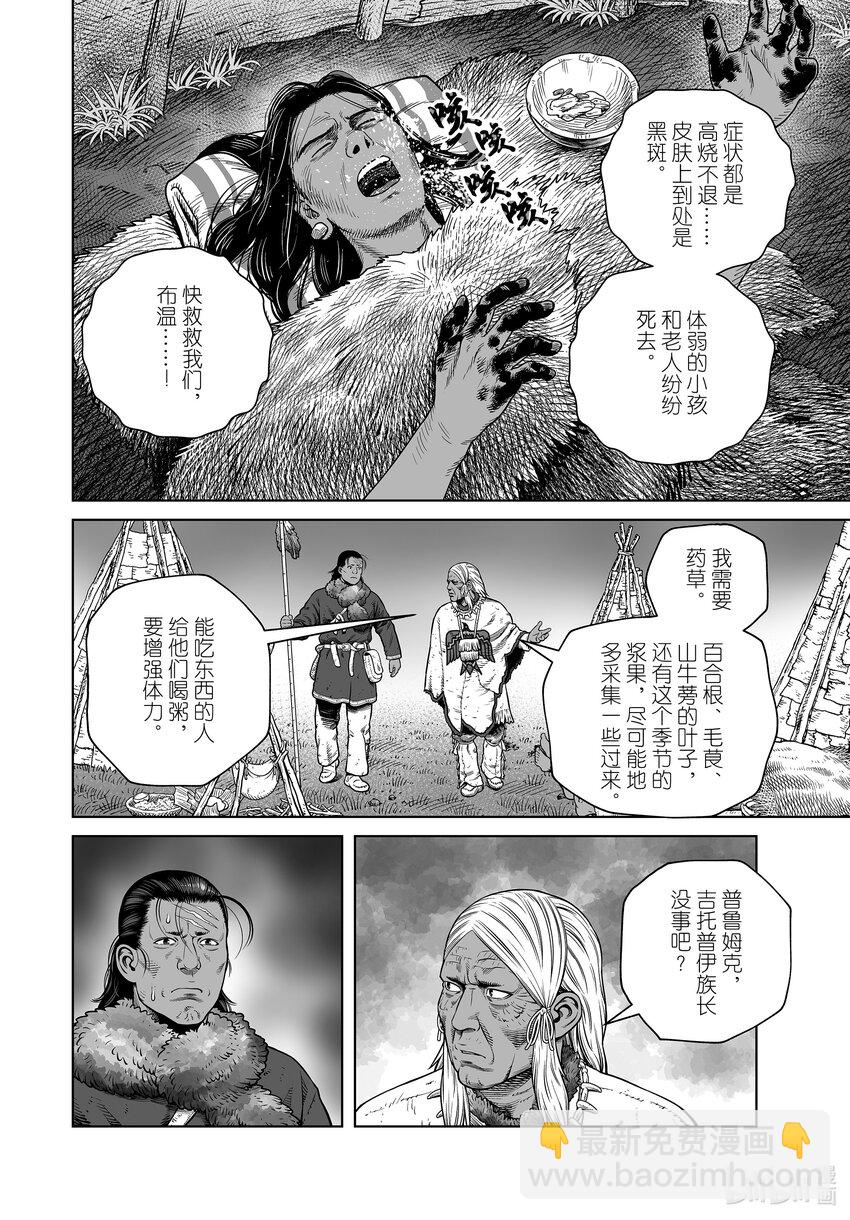 203 千年的航路⑫15