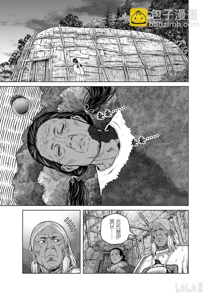 203 千年的航路⑫16