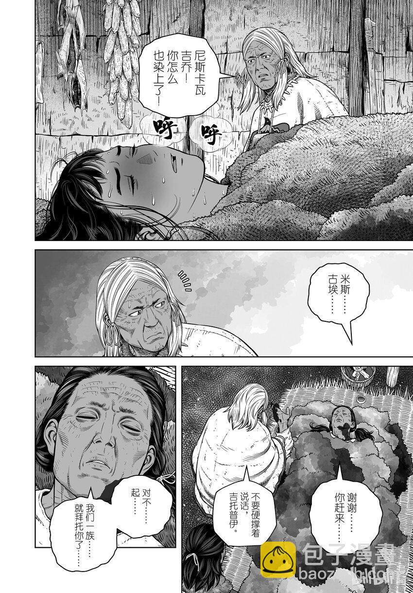 203 千年的航路⑫17