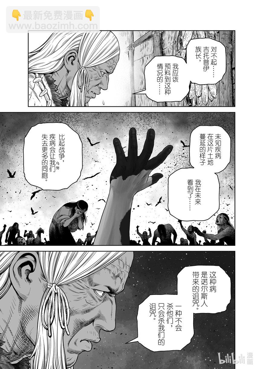 203 千年的航路⑫18
