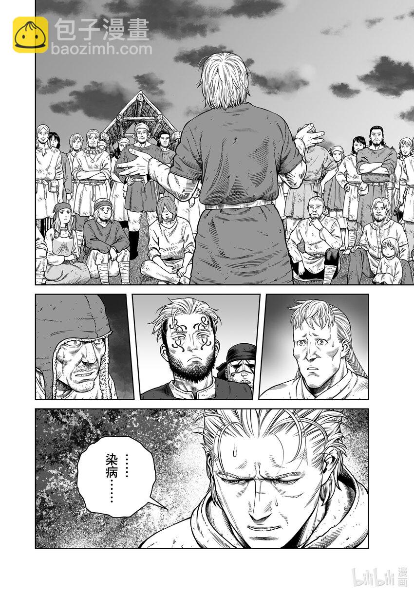 203 千年的航路⑫19