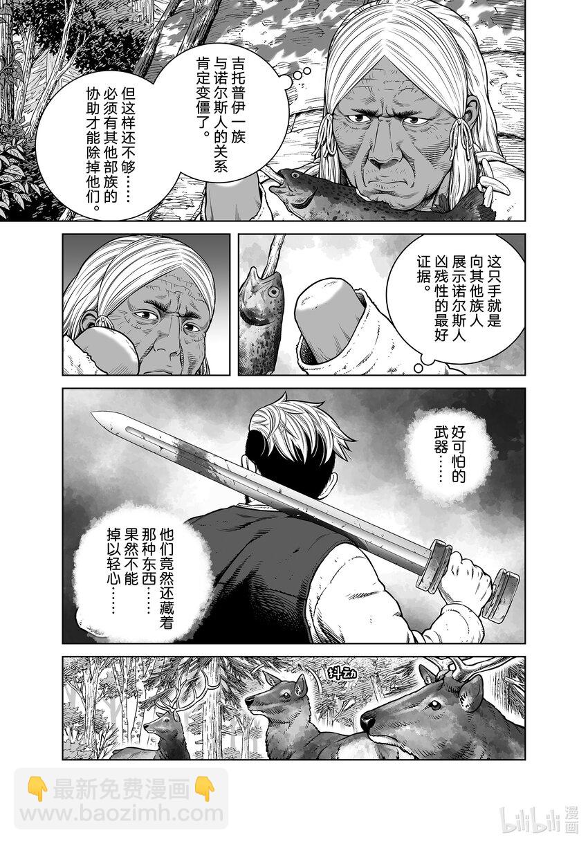 203 千年的航路⑫2