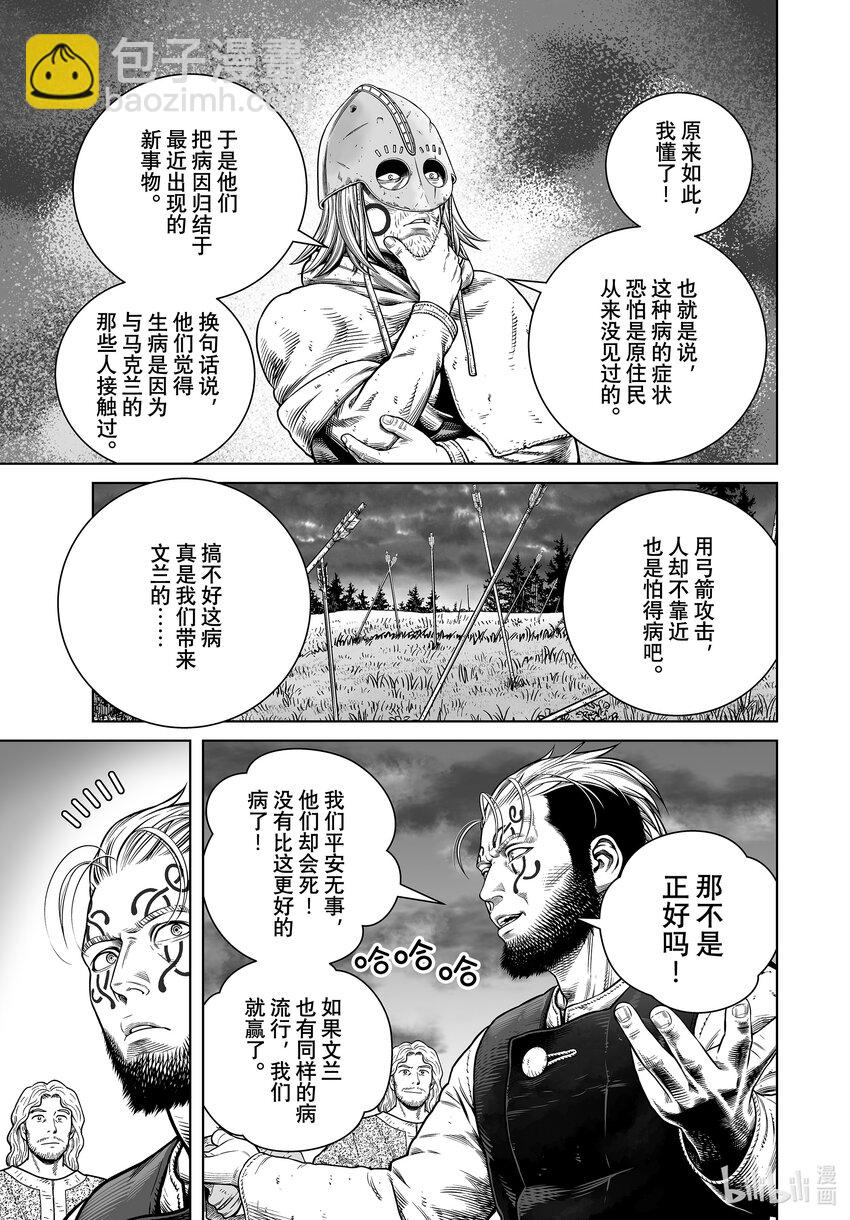 203 千年的航路⑫20