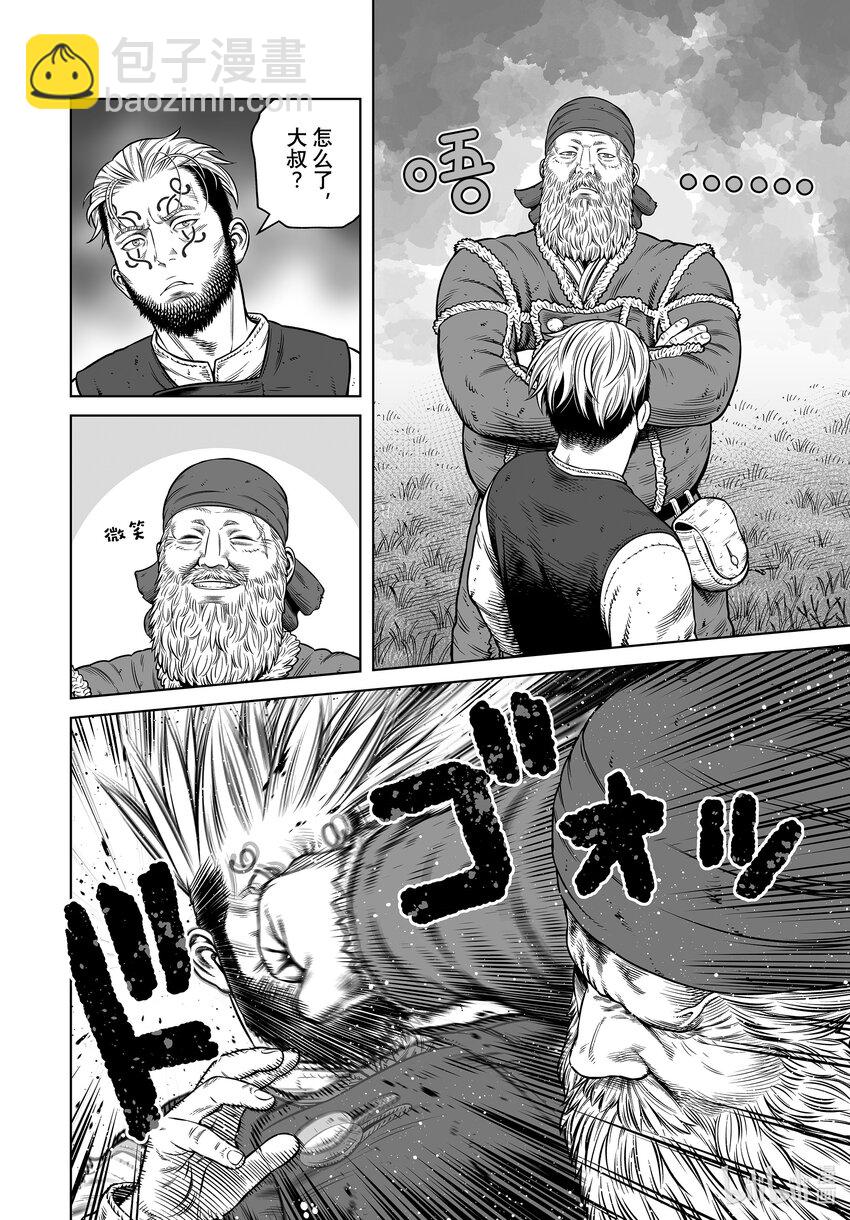 203 千年的航路⑫21