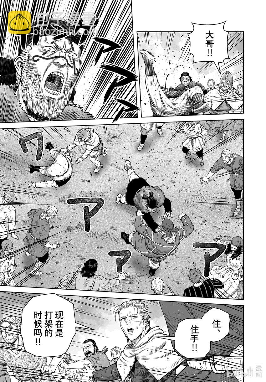 203 千年的航路⑫22
