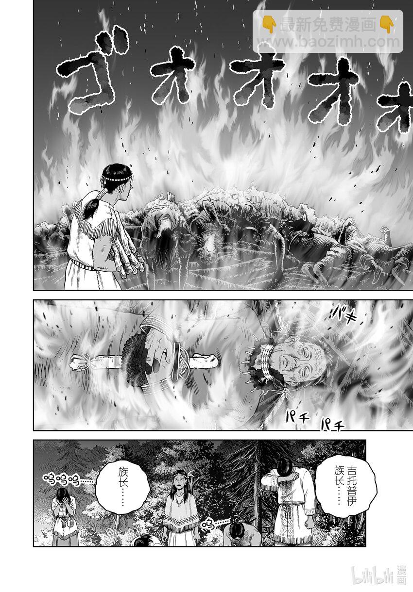 203 千年的航路⑫23