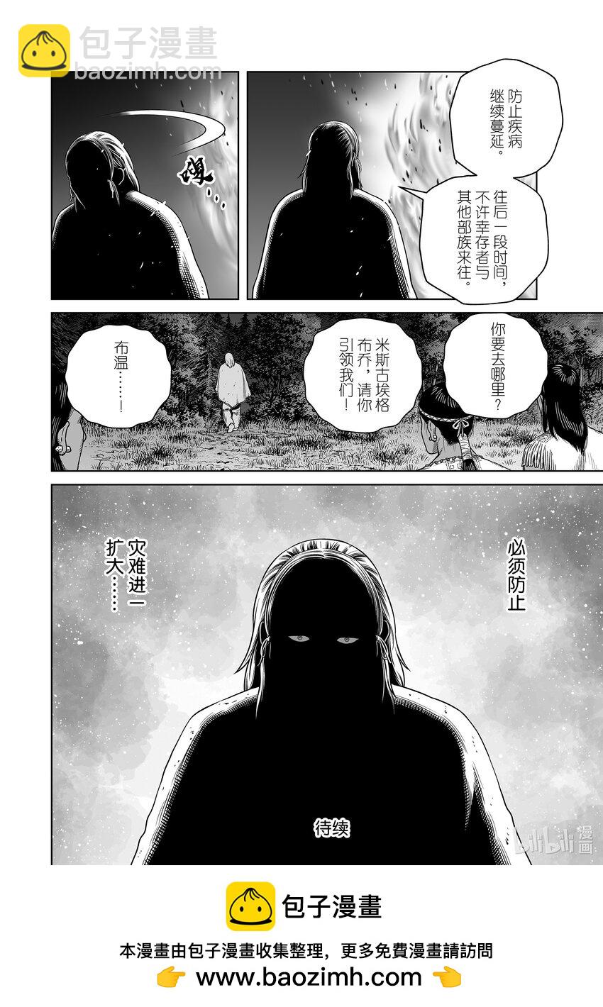 203 千年的航路⑫25