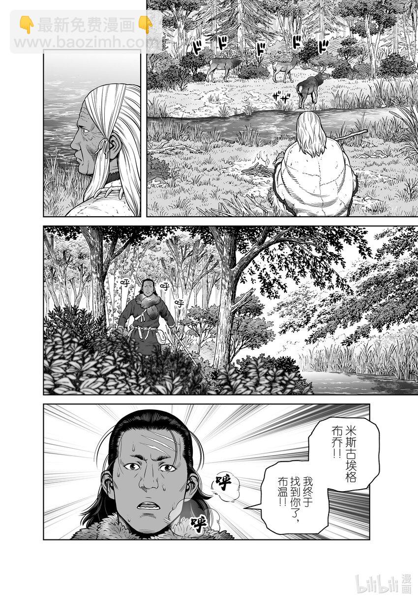 203 千年的航路⑫3