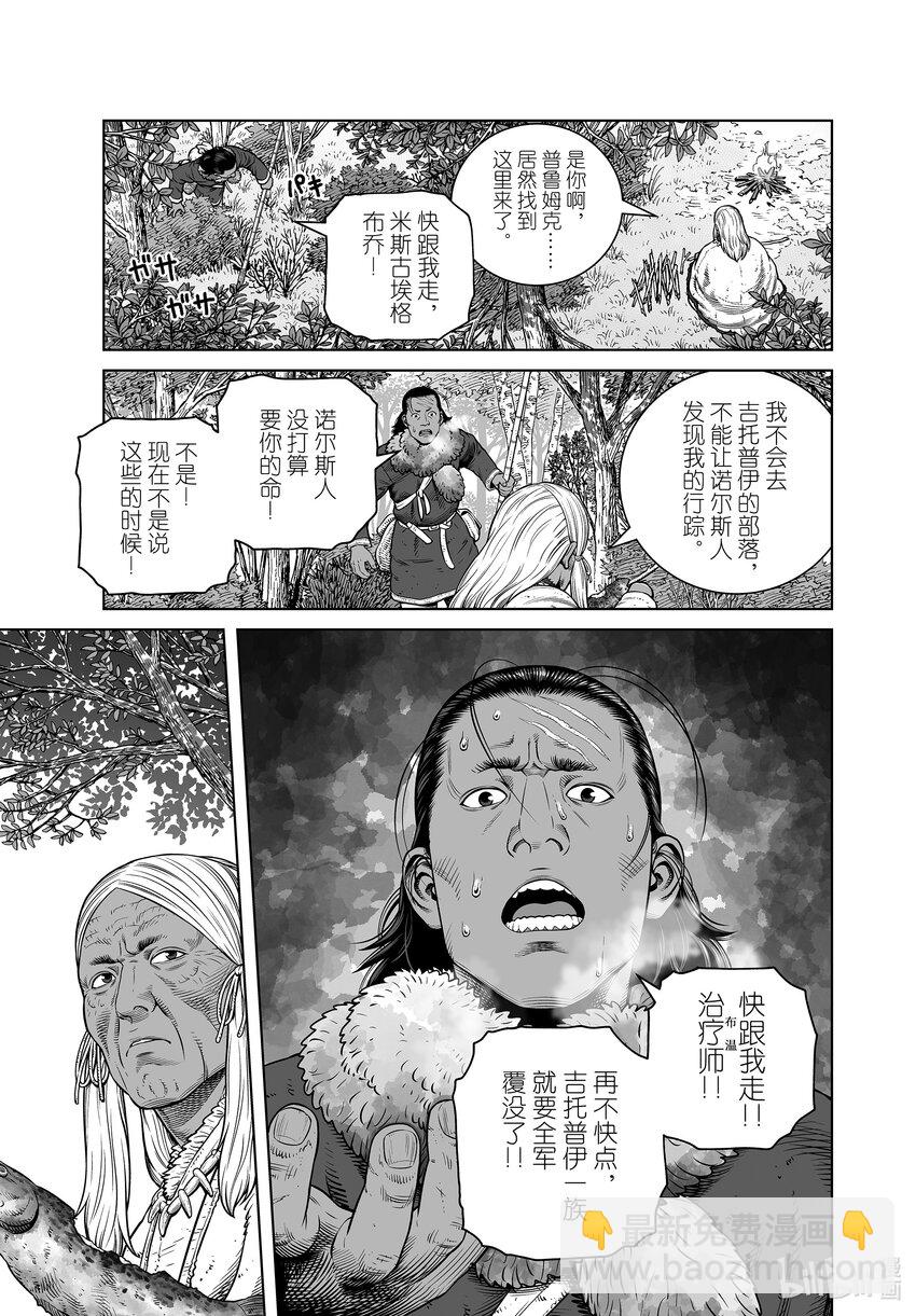 203 千年的航路⑫4
