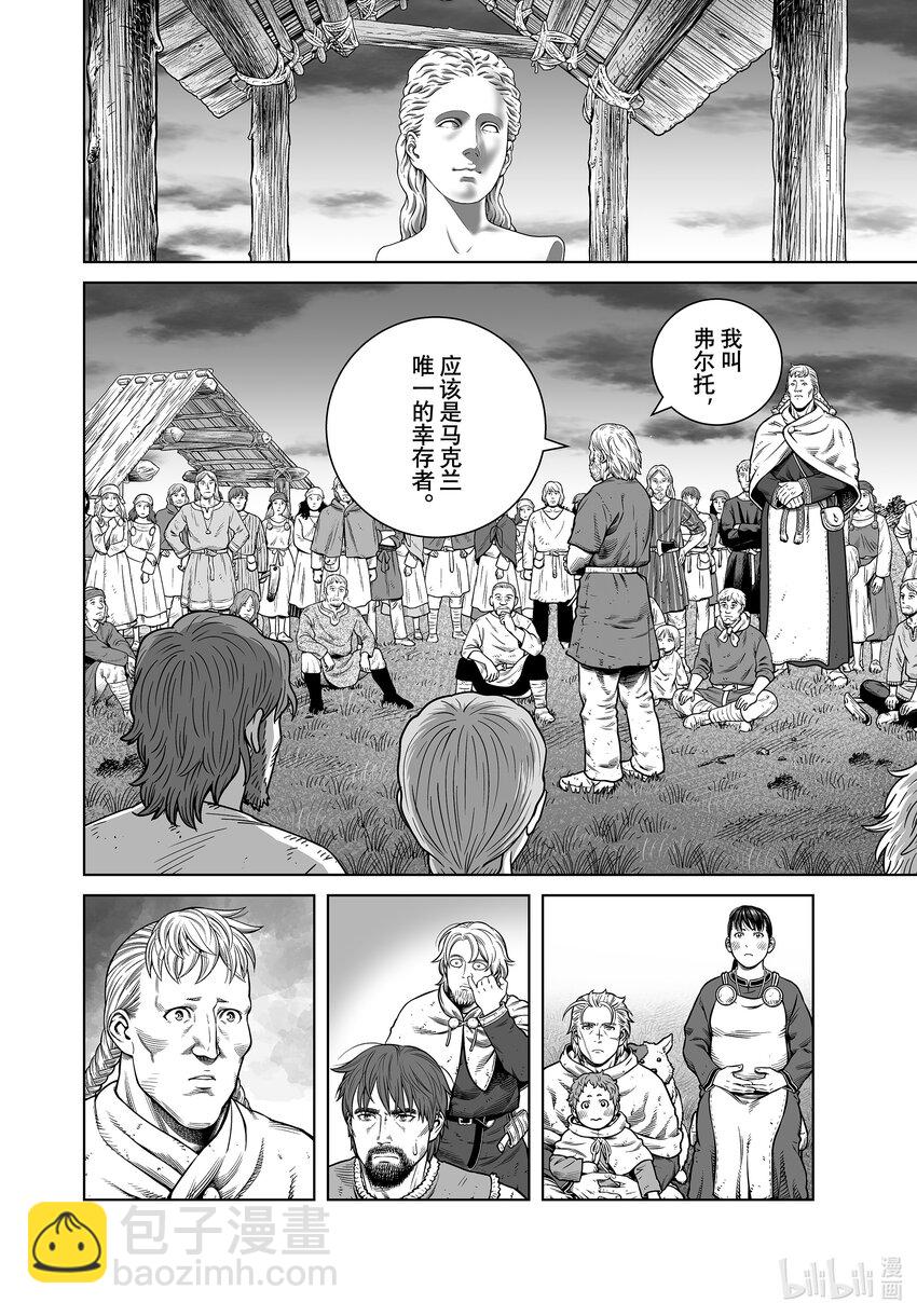 203 千年的航路⑫5