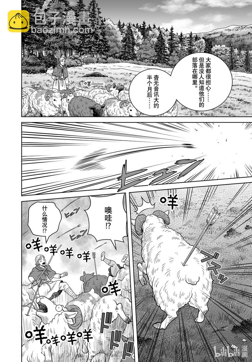 203 千年的航路⑫7