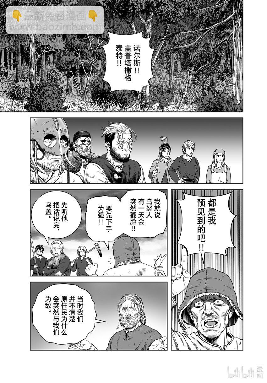 203 千年的航路⑫8