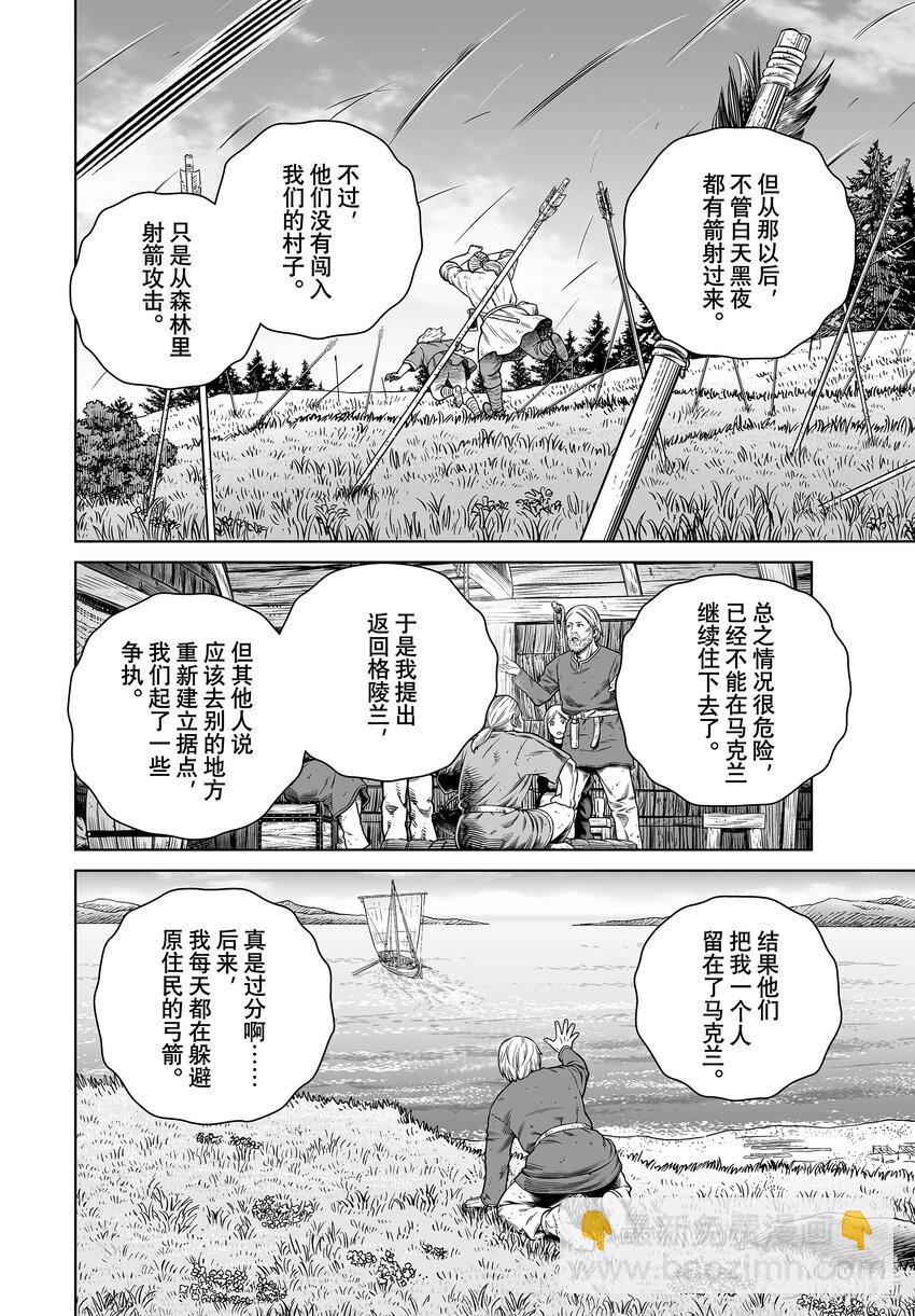 203 千年的航路⑫9
