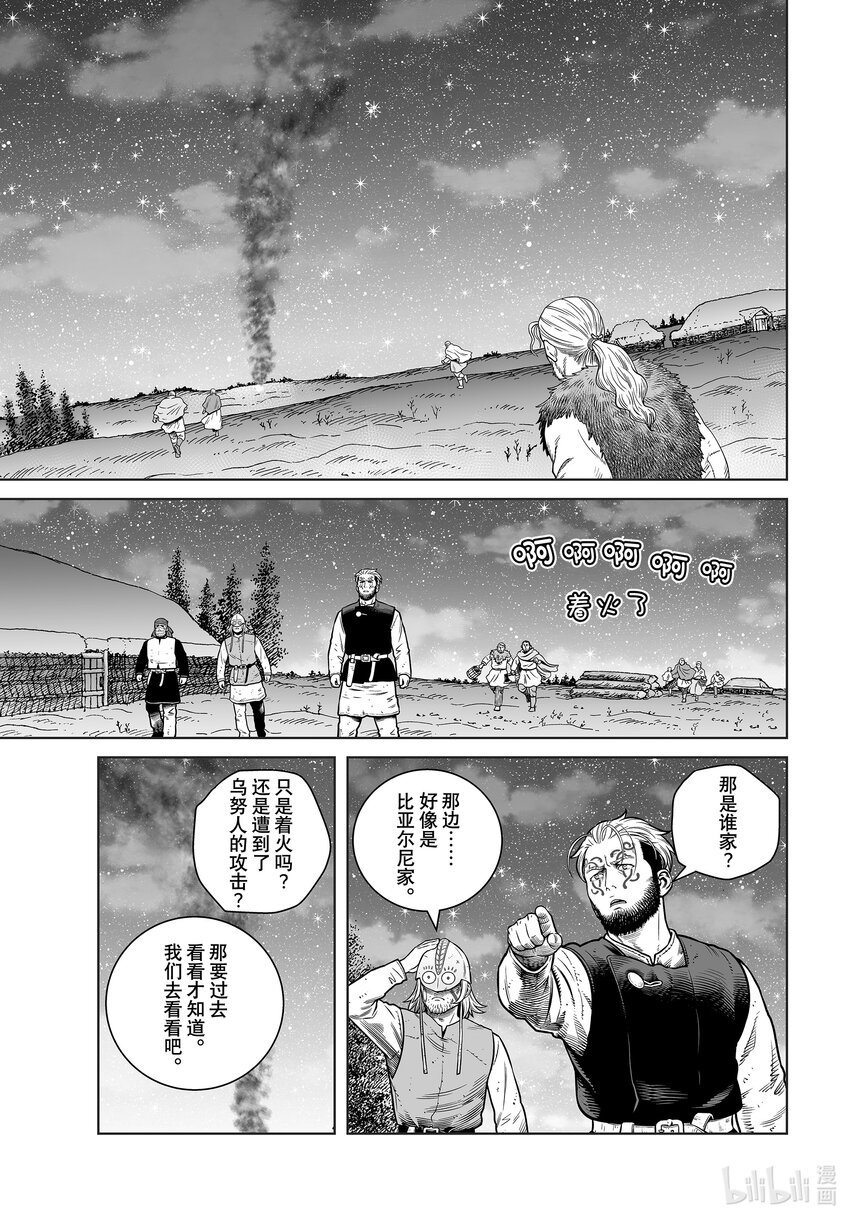 208 千年的航路⑰0