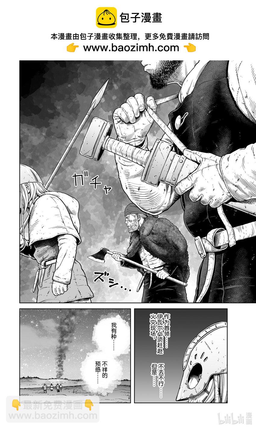 208 千年的航路⑰1