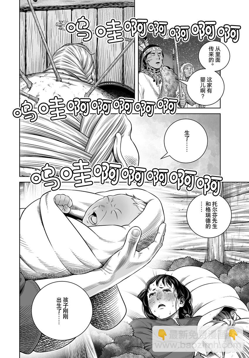 208 千年的航路⑰11