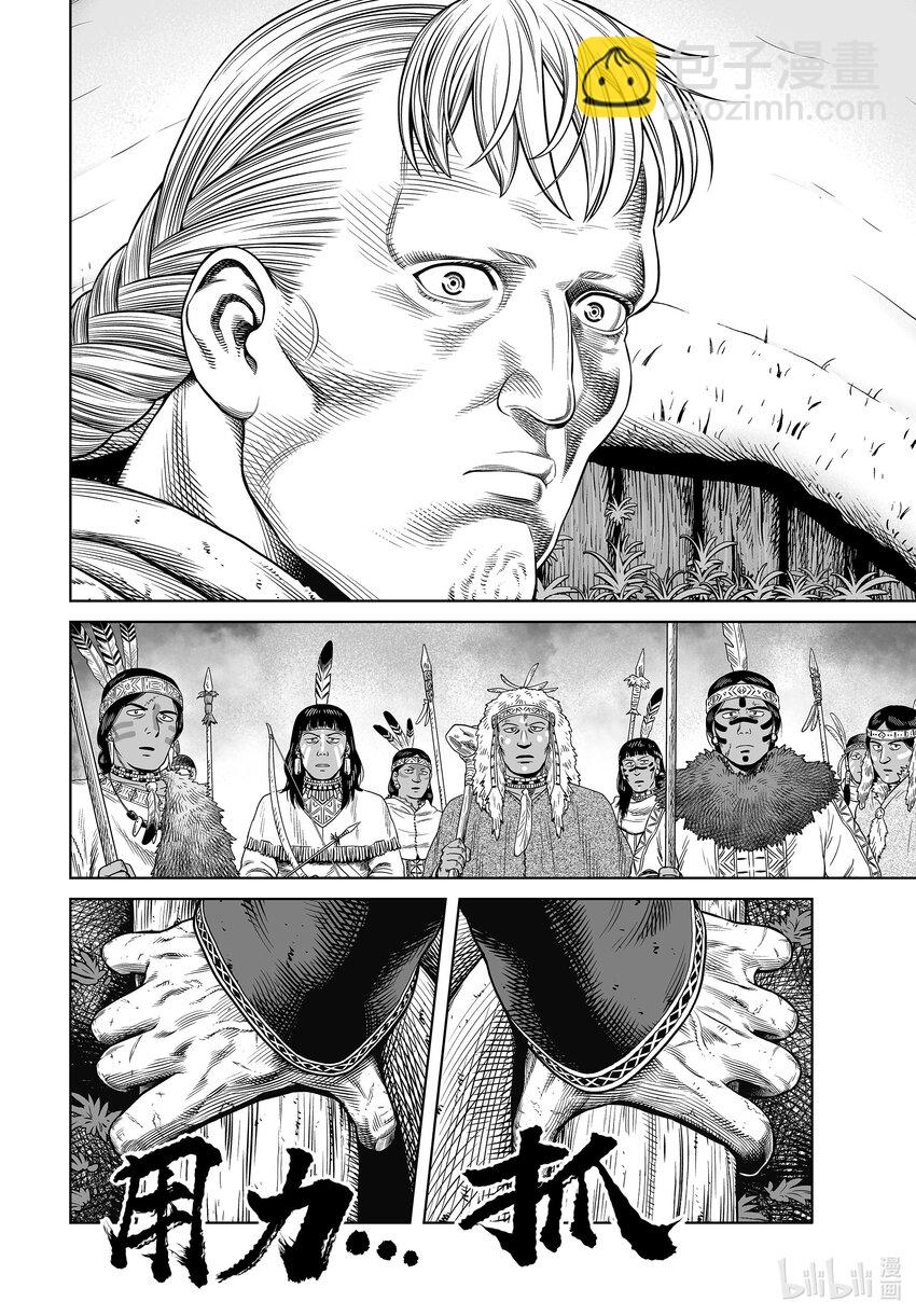 208 千年的航路⑰13