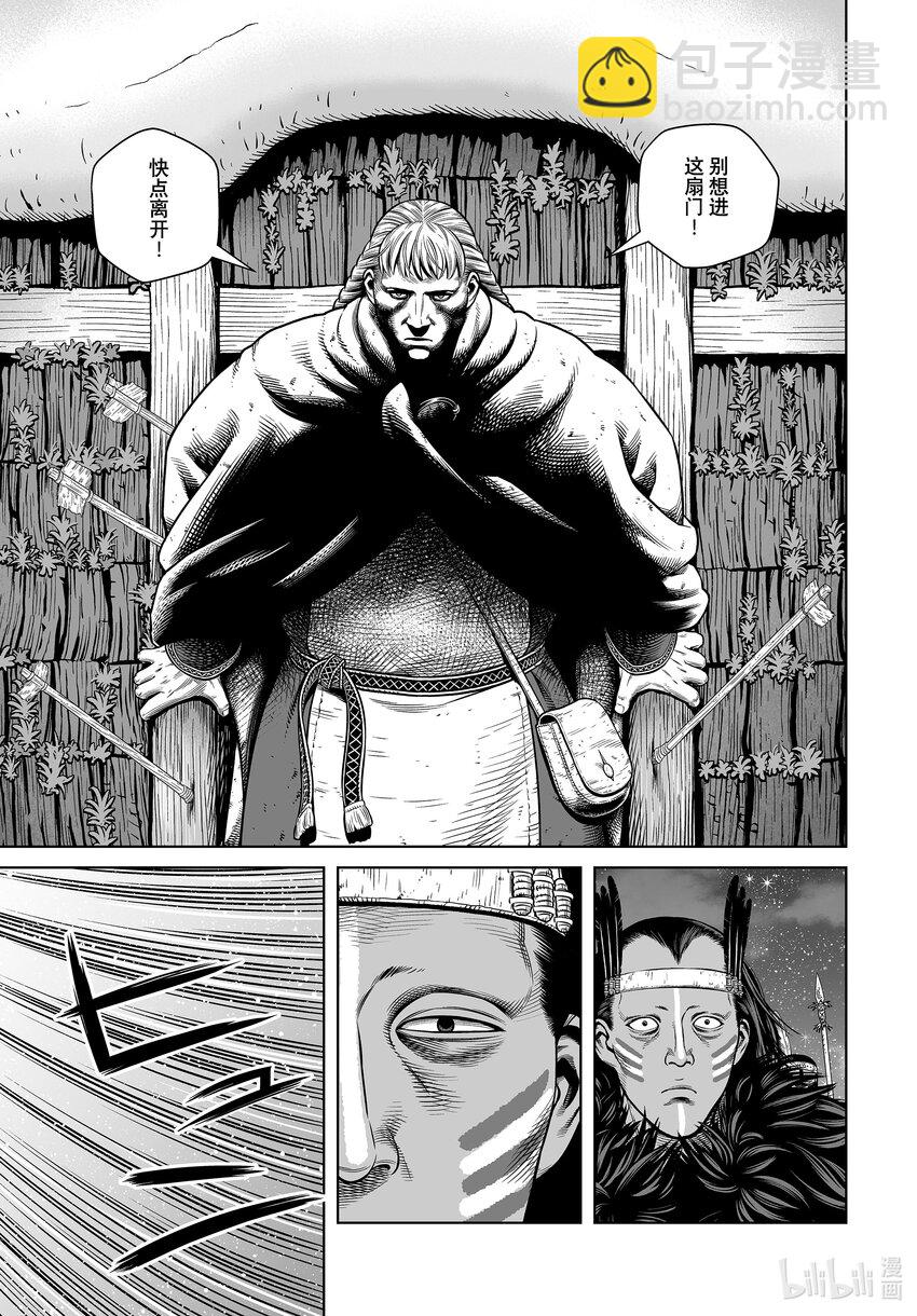 208 千年的航路⑰14