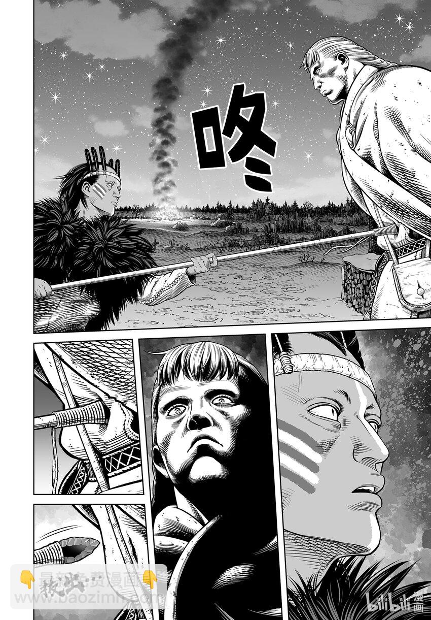 208 千年的航路⑰15