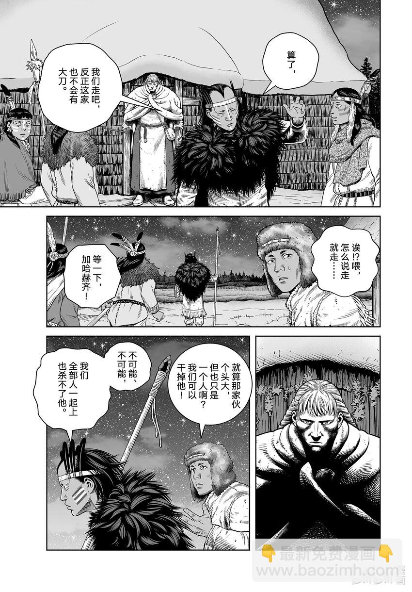 208 千年的航路⑰16