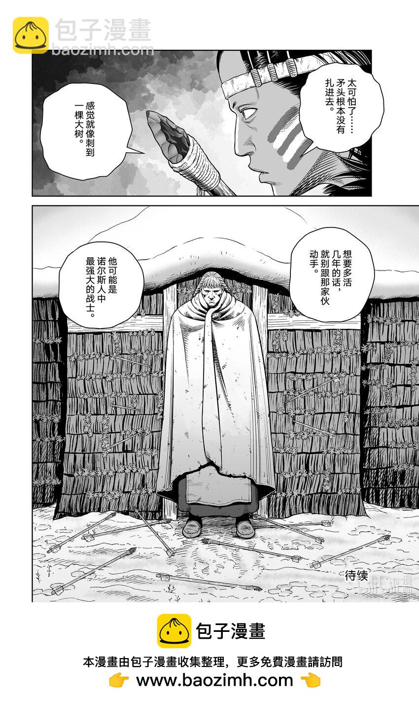 208 千年的航路⑰17