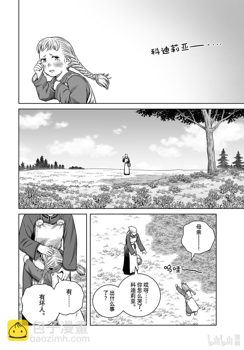 208 千年的航路⑰3