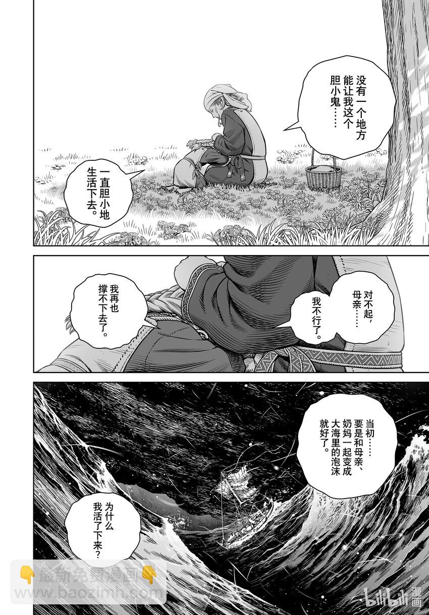208 千年的航路⑰5