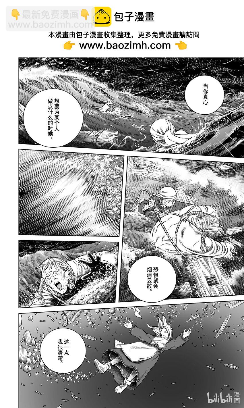 208 千年的航路⑰7