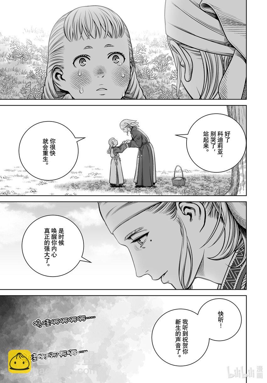 208 千年的航路⑰8