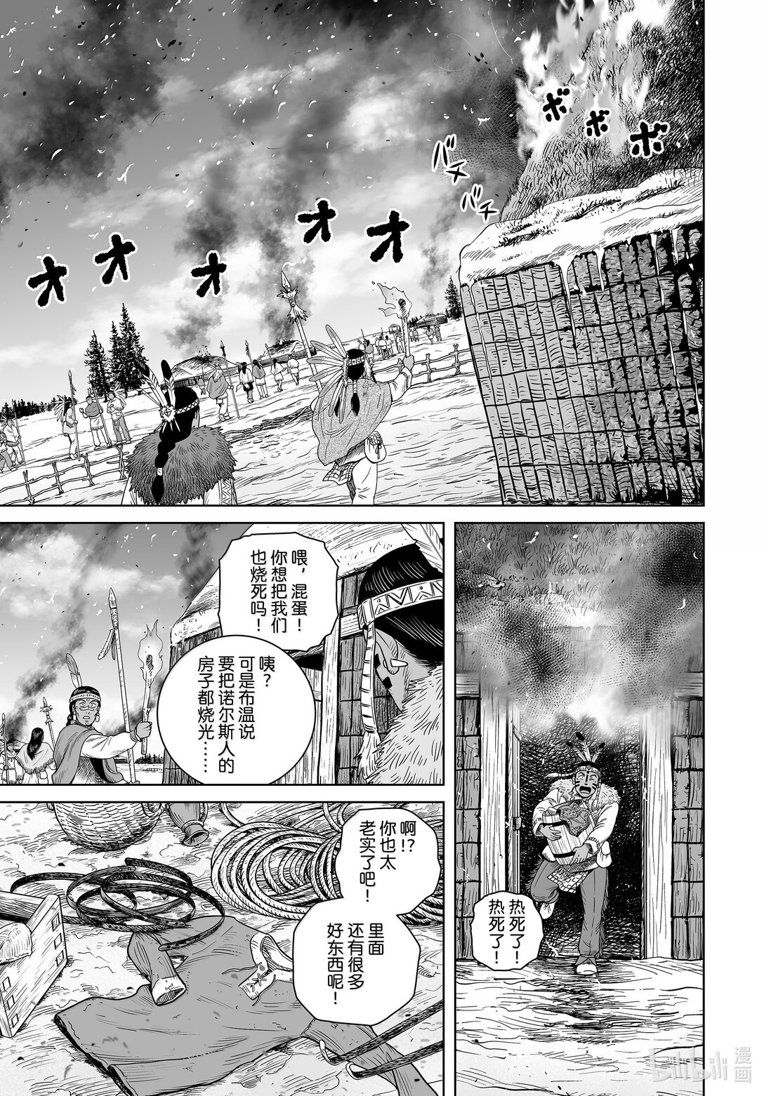 212 千年的航路 ㉑0