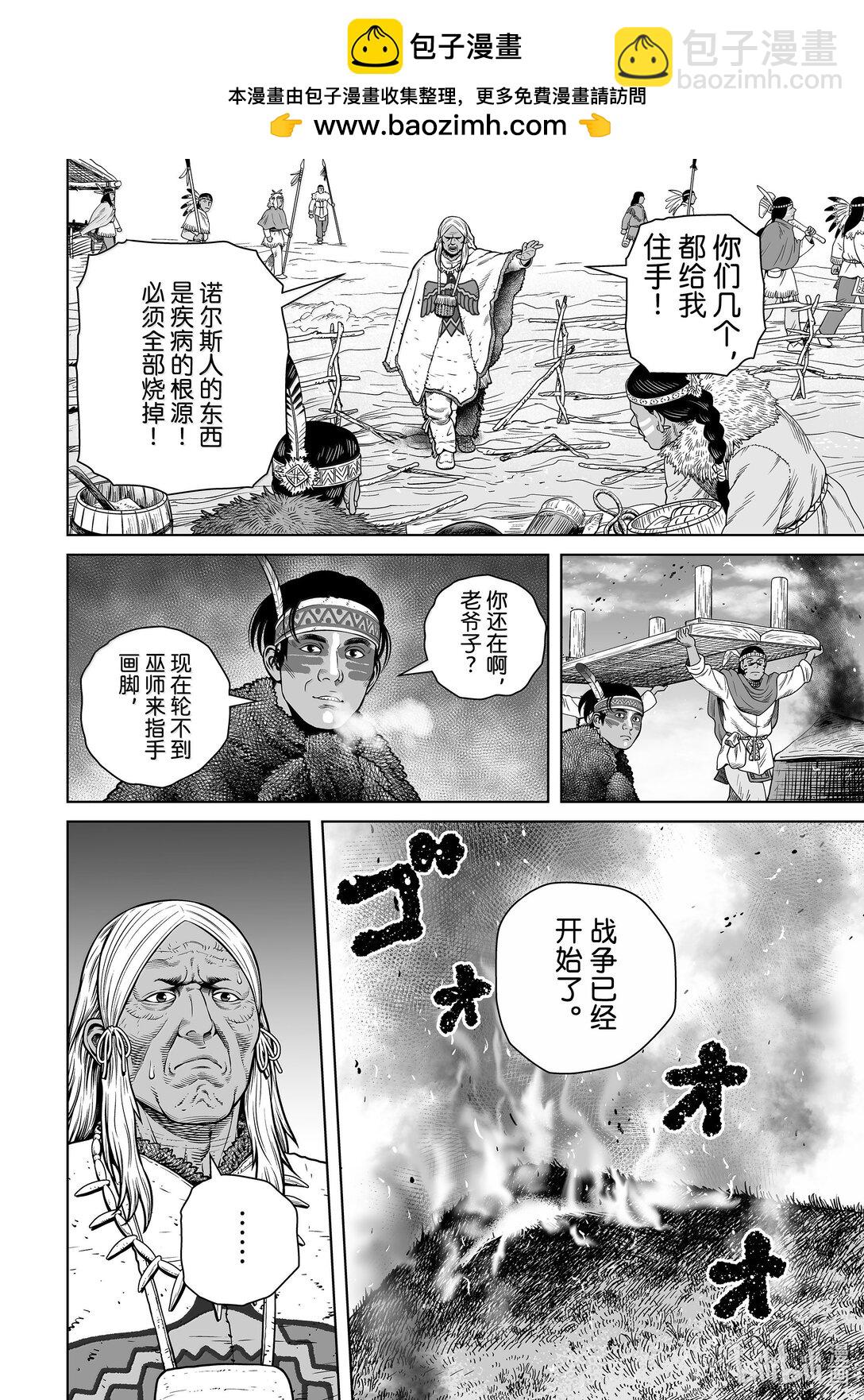 212 千年的航路 ㉑1
