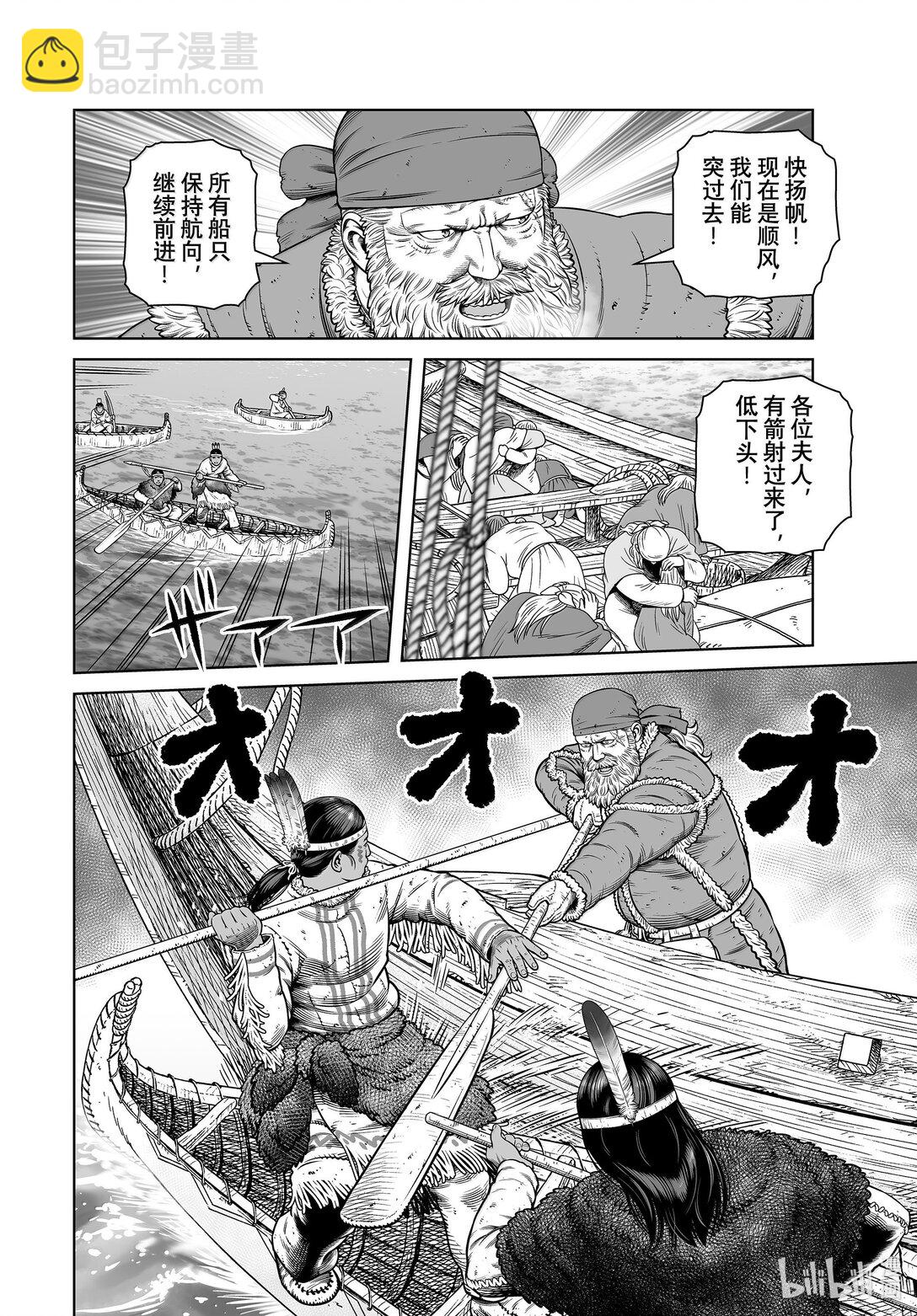 212 千年的航路 ㉑11