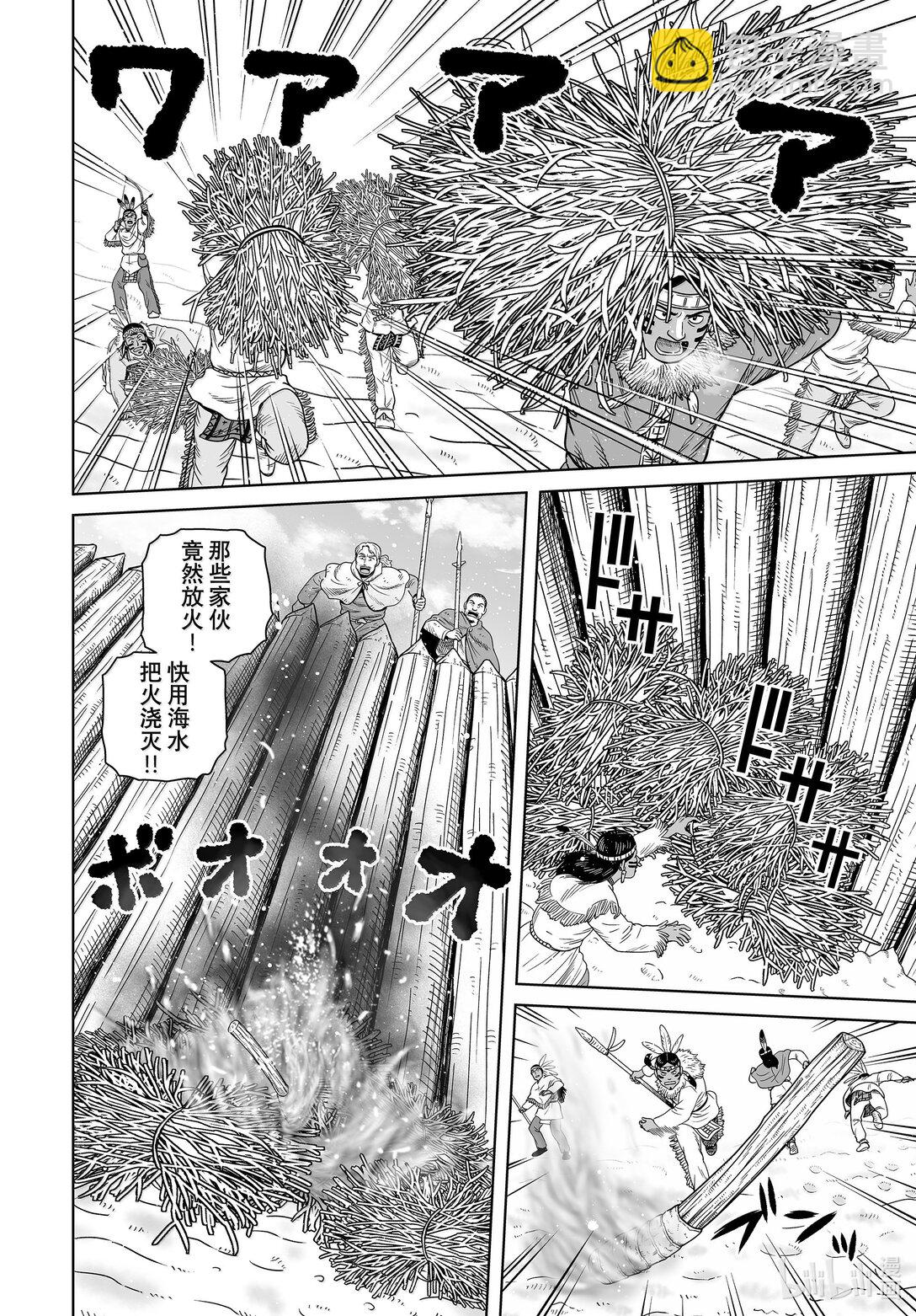 212 千年的航路 ㉑13