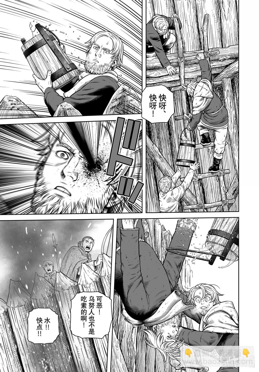 212 千年的航路 ㉑14