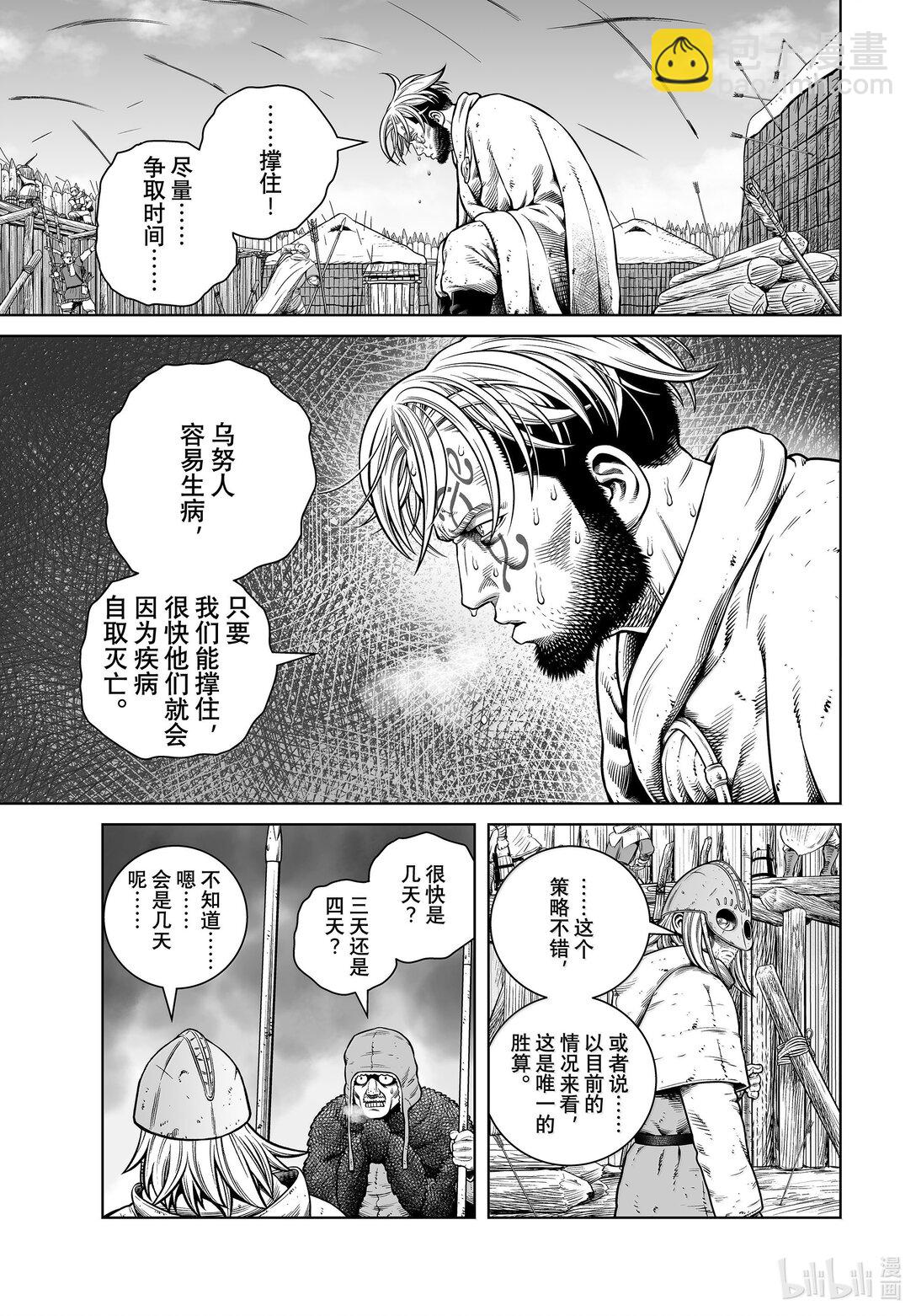 212 千年的航路 ㉑16