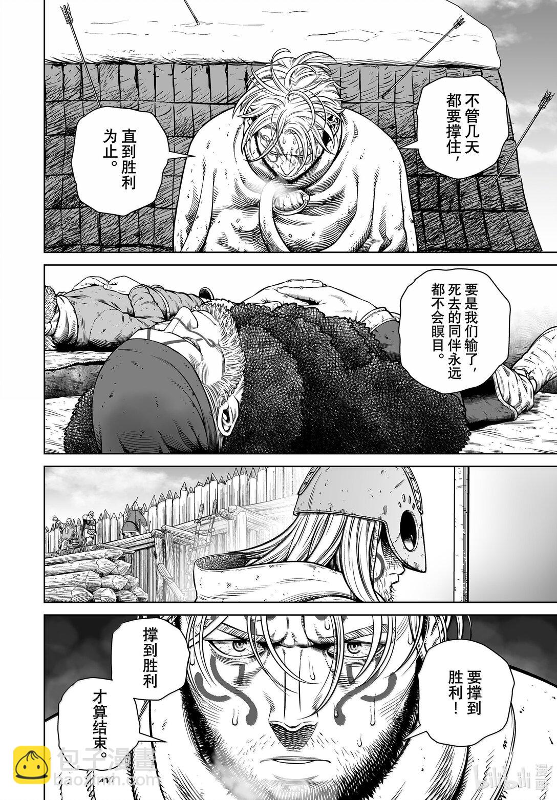 212 千年的航路 ㉑17
