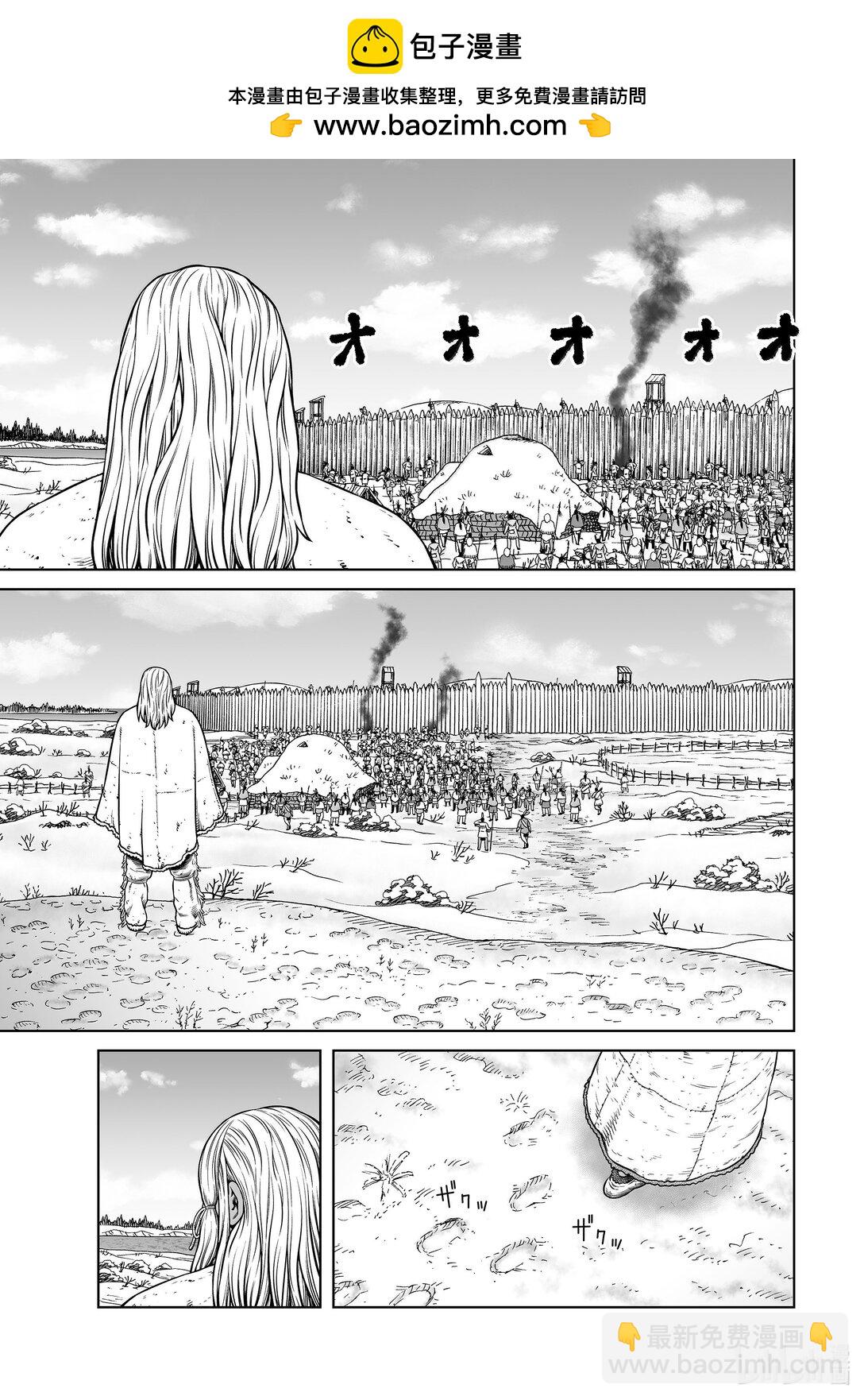 212 千年的航路 ㉑18