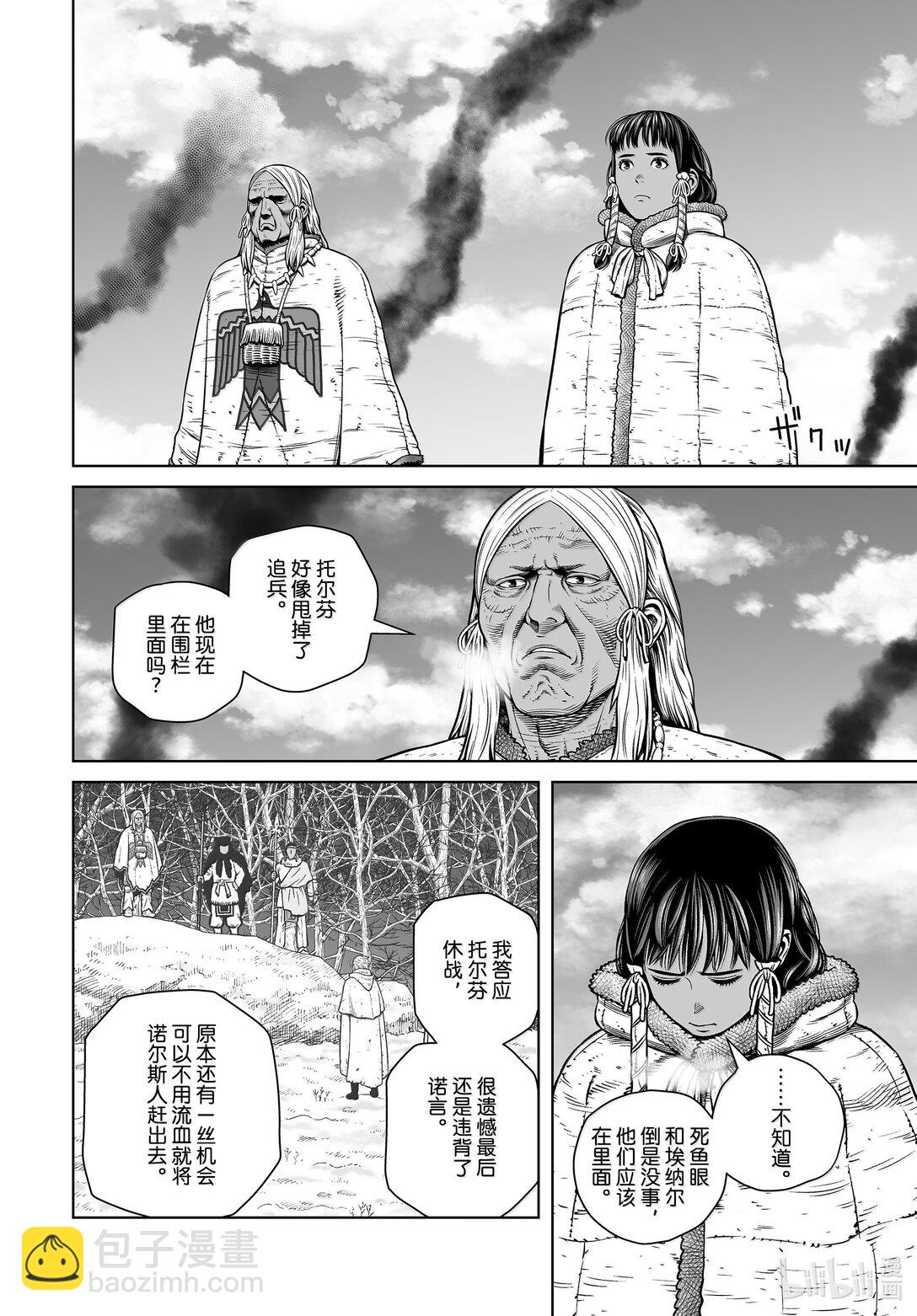 212 千年的航路 ㉑19