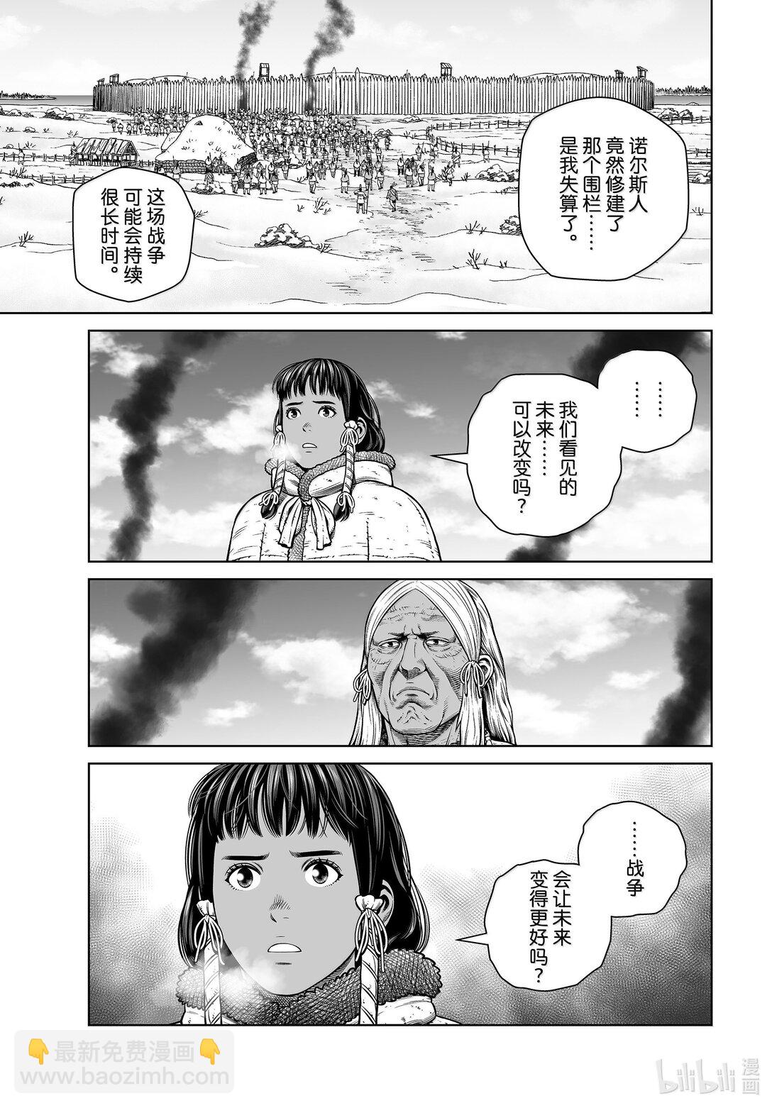 212 千年的航路 ㉑20
