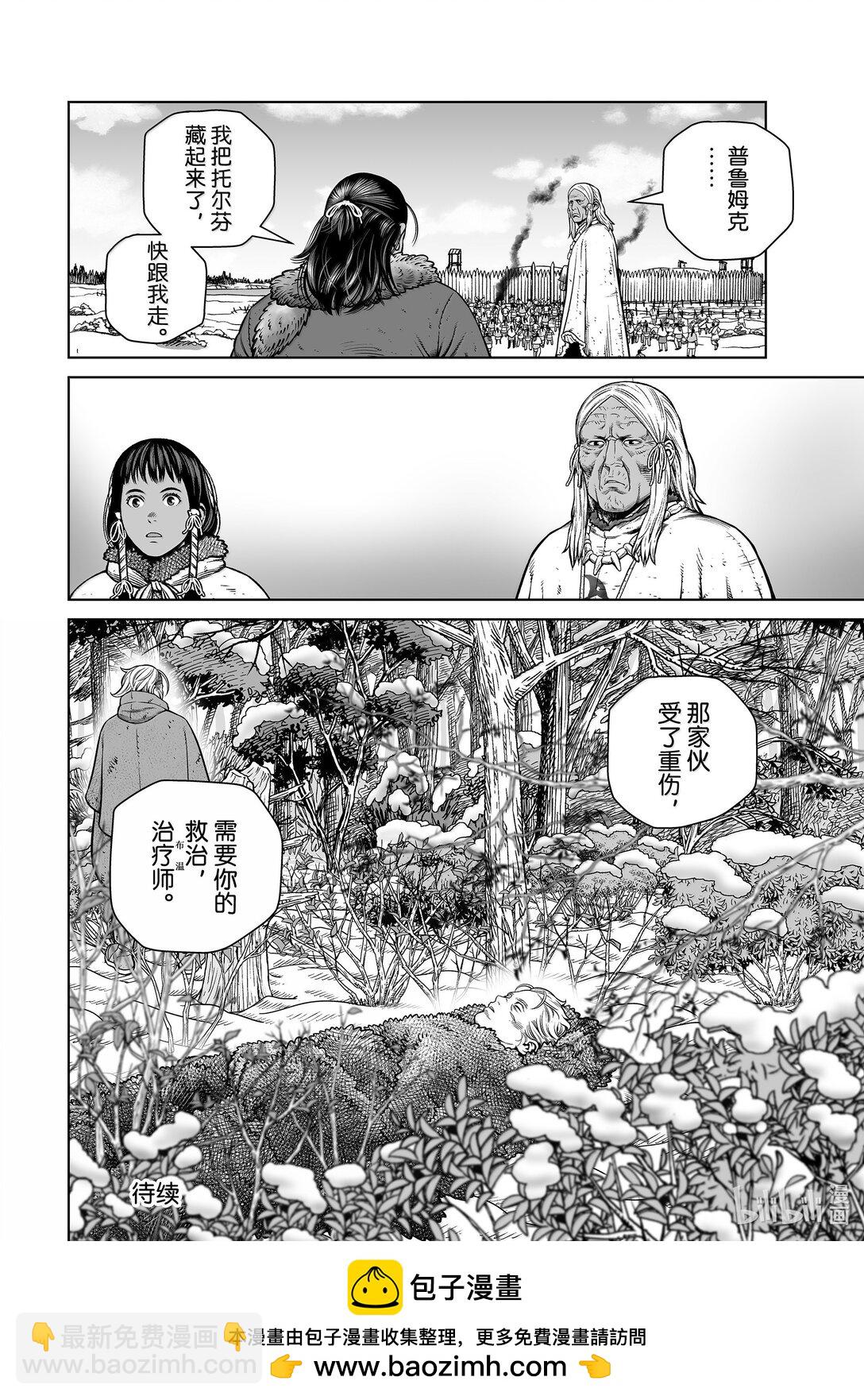 212 千年的航路 ㉑23