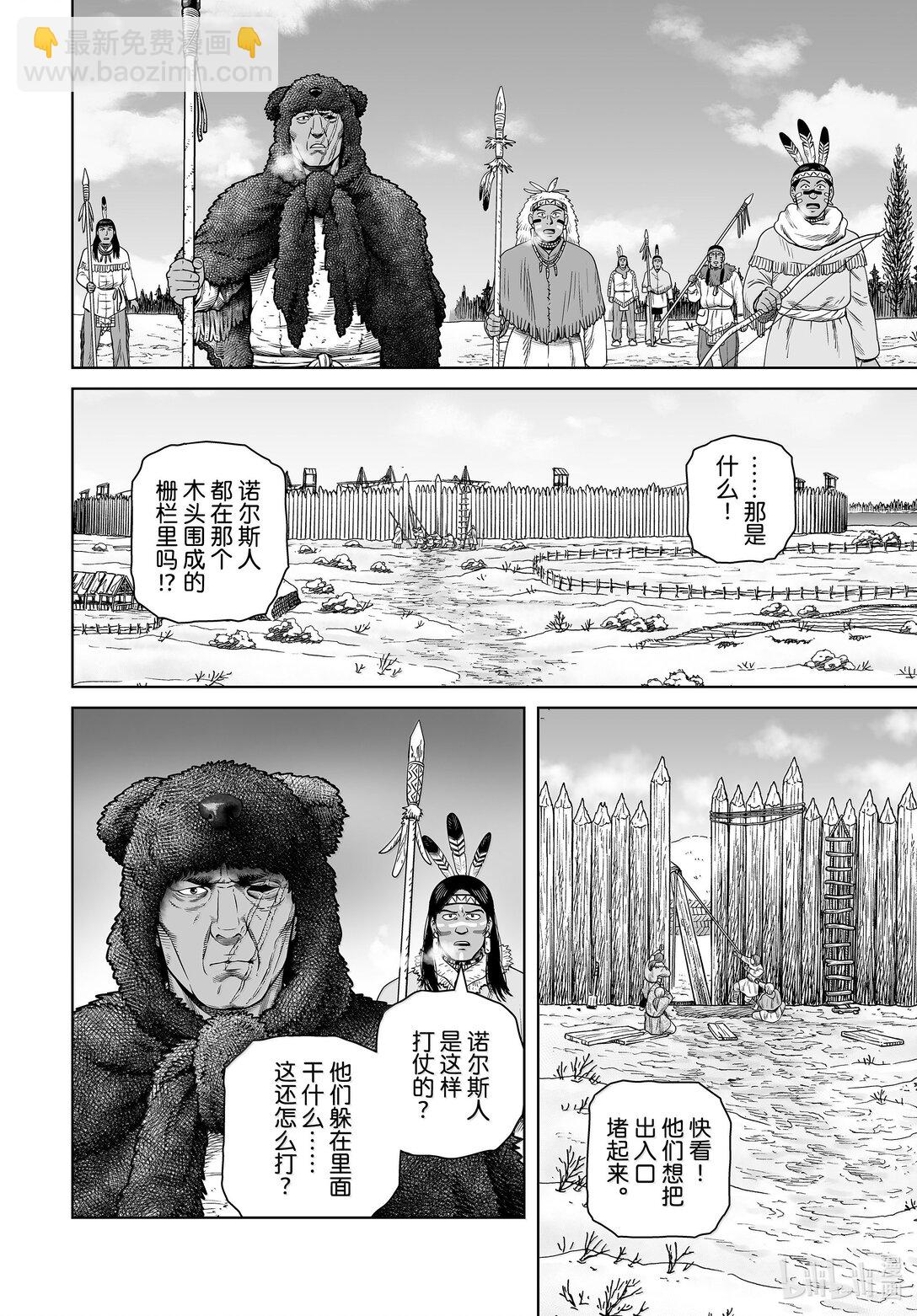 212 千年的航路 ㉑3