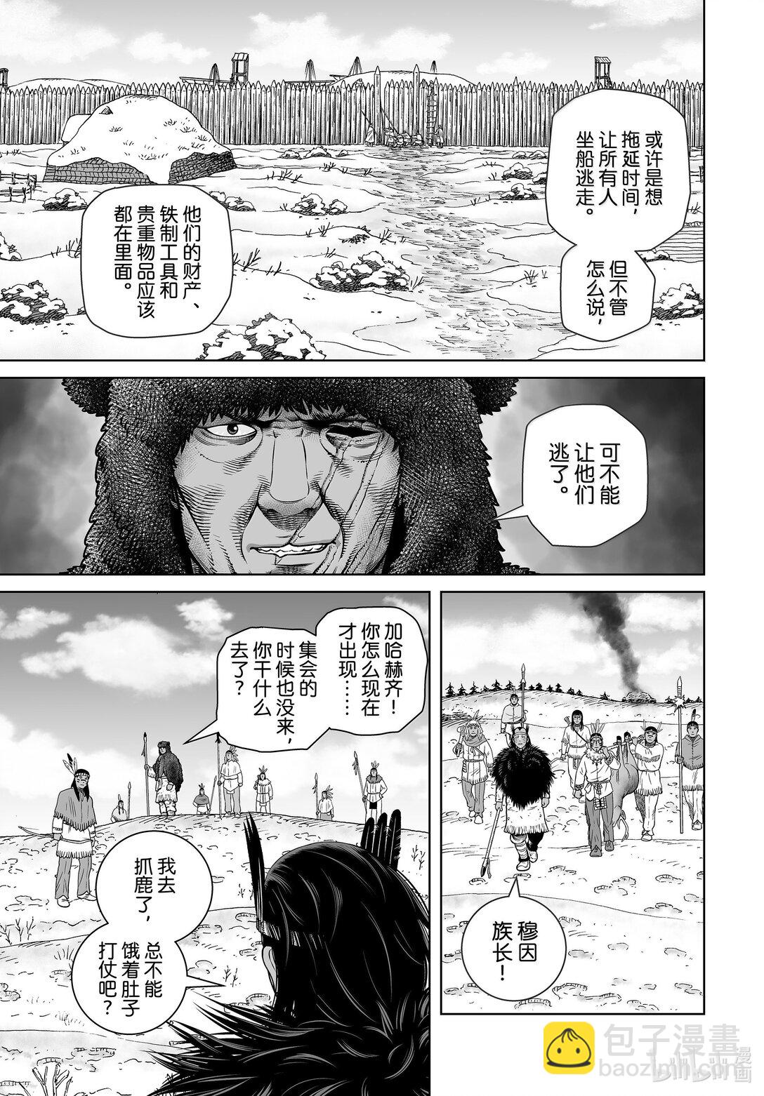 212 千年的航路 ㉑4