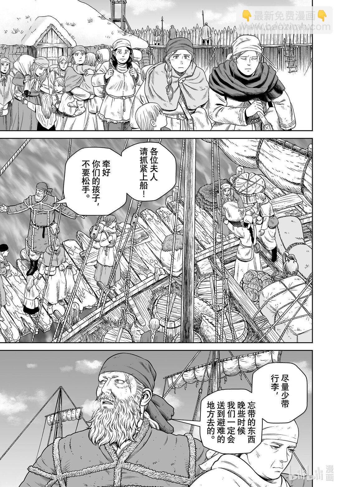 212 千年的航路 ㉑6