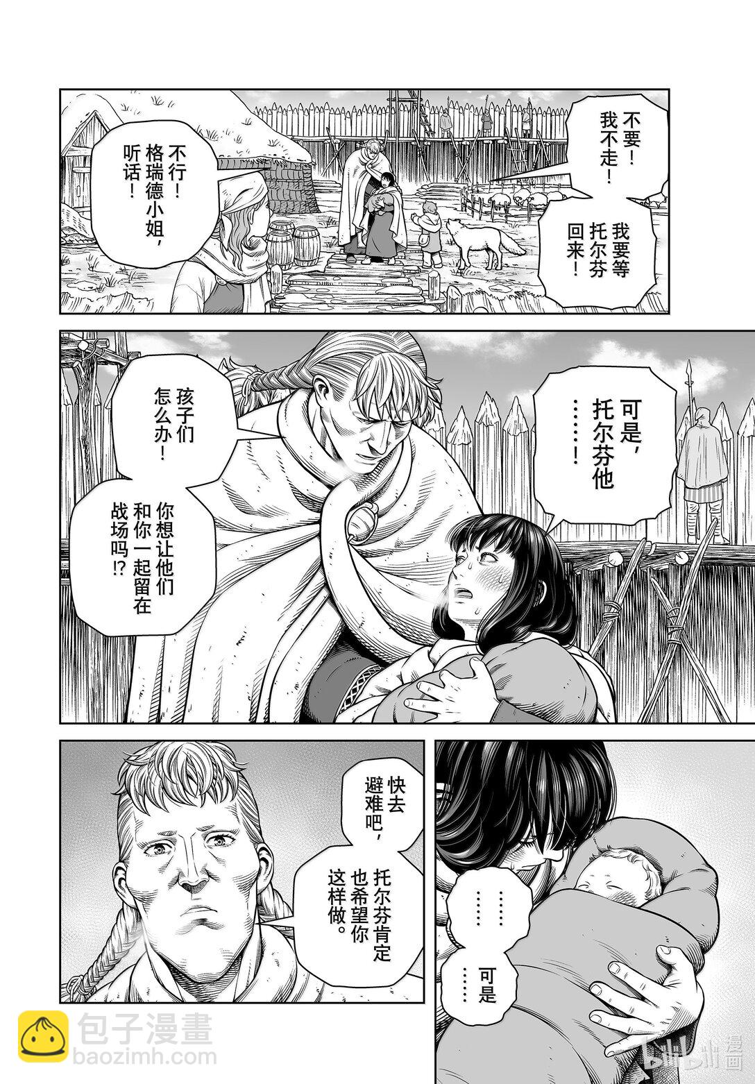 212 千年的航路 ㉑7
