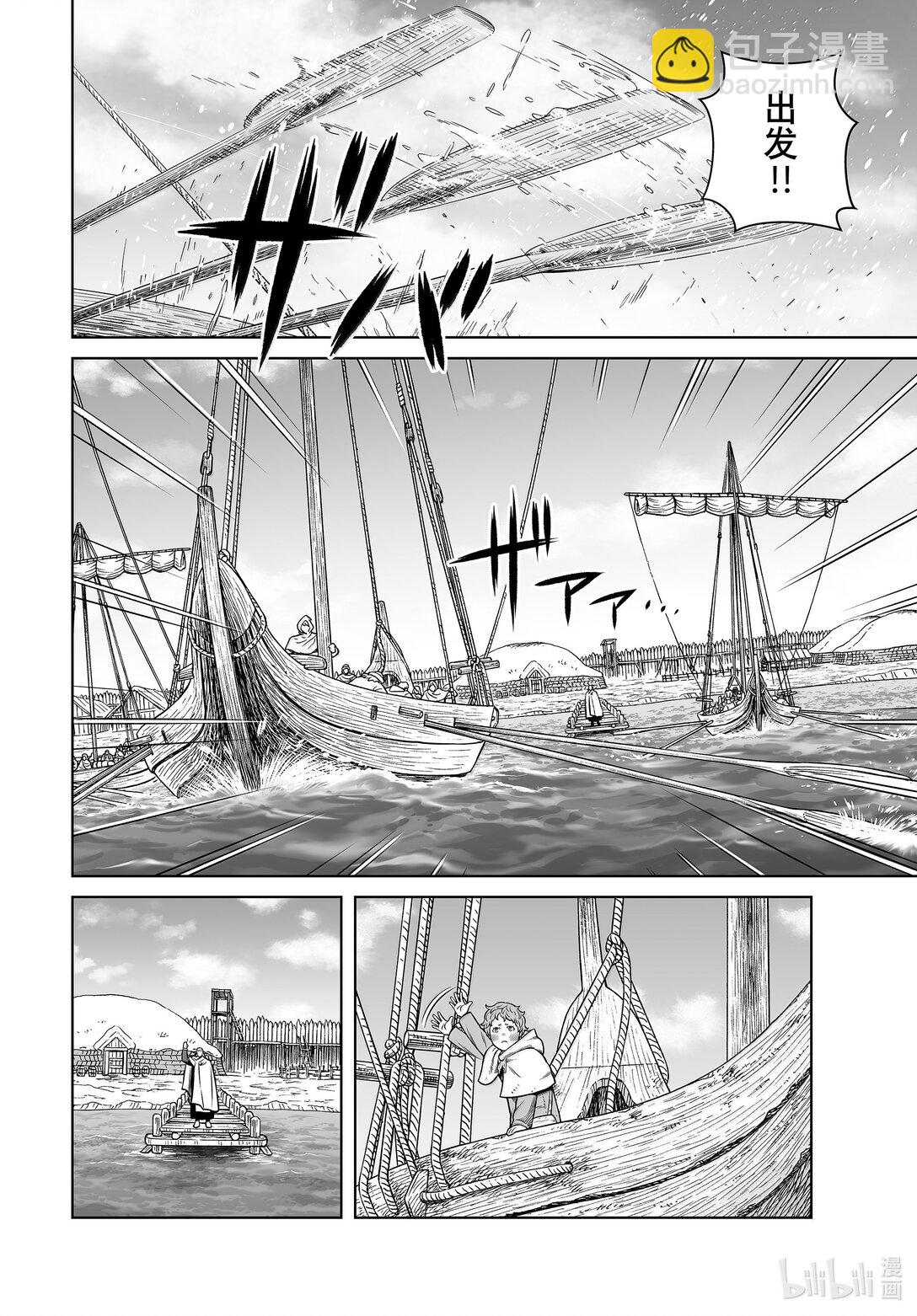 212 千年的航路 ㉑9