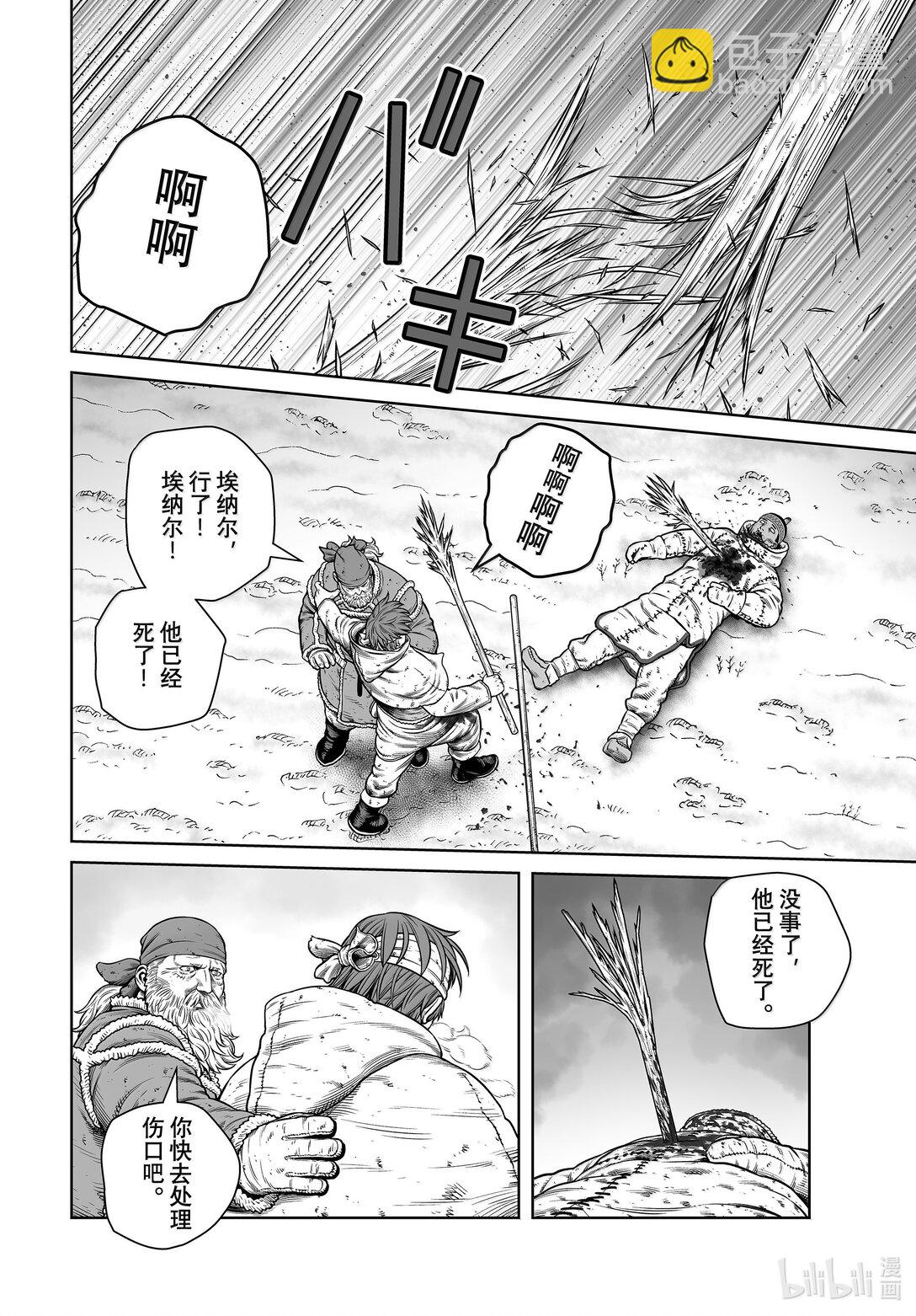 215 千年的航路 ㉔15