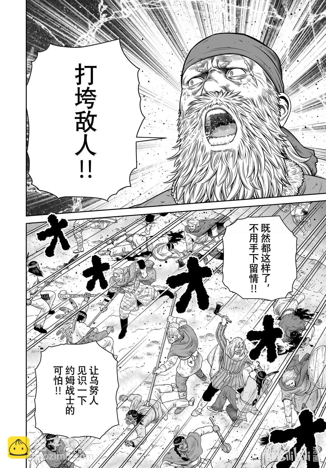 215 千年的航路 ㉔7